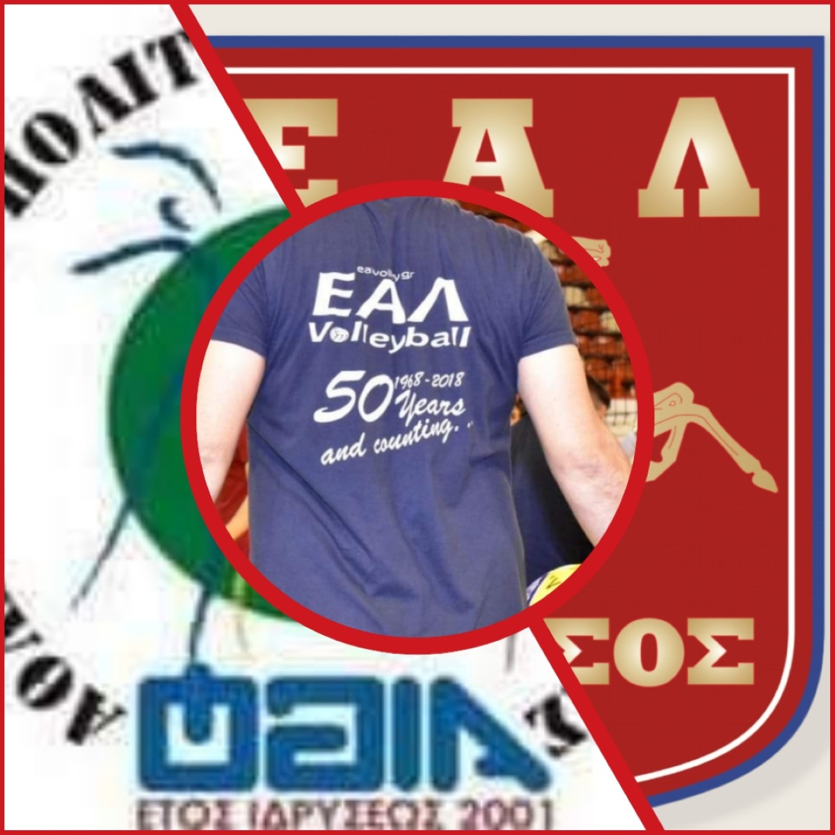 Ξεκινούν οι έφηβοι